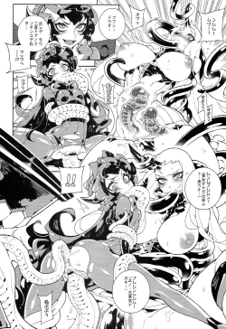 Page 18 of Shinkaiseikan