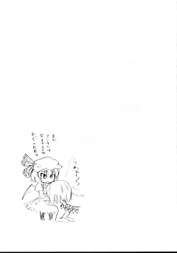 Page 24 of Konnichiwa Yakubi da wa!!