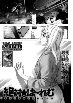 Page 103 of Zettai Harem ｃｈ.40-52+2