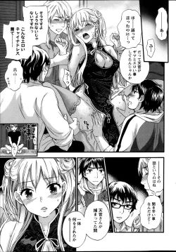 Page 115 of Zettai Harem ｃｈ.40-52+2