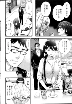 Page 126 of Zettai Harem ｃｈ.40-52+2