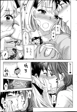 Page 13 of Zettai Harem ｃｈ.40-52+2