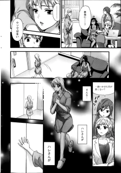 Page 144 of Zettai Harem ｃｈ.40-52+2