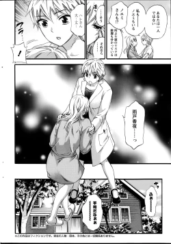 Page 146 of Zettai Harem ｃｈ.40-52+2