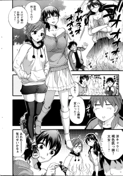 Page 148 of Zettai Harem ｃｈ.40-52+2