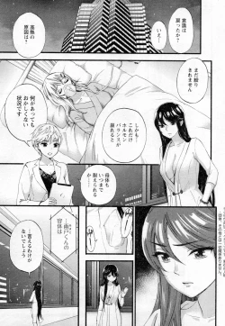 Page 163 of Zettai Harem ｃｈ.40-52+2
