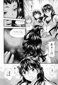 Page 174 of Zettai Harem ｃｈ.40-52+2