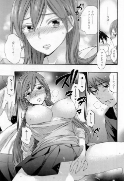 Page 177 of Zettai Harem ｃｈ.40-52+2