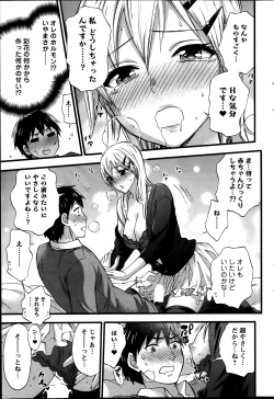Page 197 of Zettai Harem ｃｈ.40-52+2