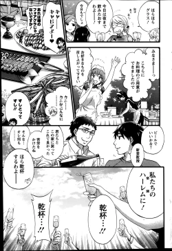 Page 209 of Zettai Harem ｃｈ.40-52+2