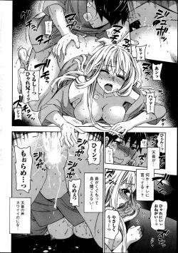 Page 30 of Zettai Harem ｃｈ.40-52+2