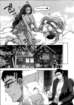 Page 35 of Zettai Harem ｃｈ.40-52+2