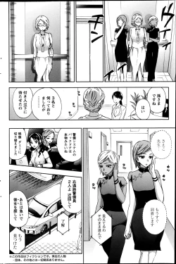 Page 46 of Zettai Harem ｃｈ.40-52+2