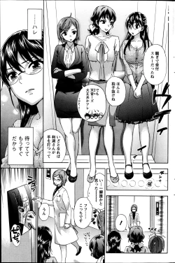 Page 49 of Zettai Harem ｃｈ.40-52+2
