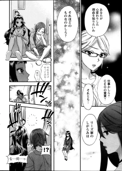 Page 92 of Zettai Harem ｃｈ.40-52+2