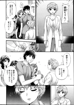 Page 96 of Zettai Harem ｃｈ.40-52+2