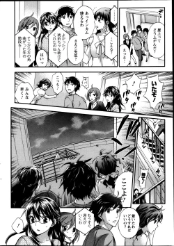 Page 98 of Zettai Harem ｃｈ.40-52+2