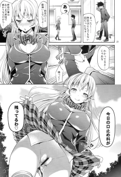 Page 21 of Haitenaino? Erina-sama !