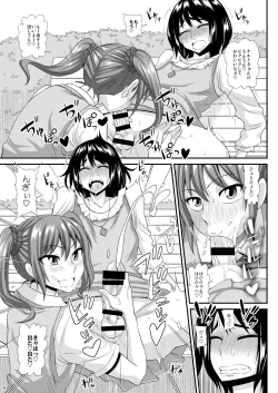 Page 11 of Futanari Musume ni Okasarechau! 3