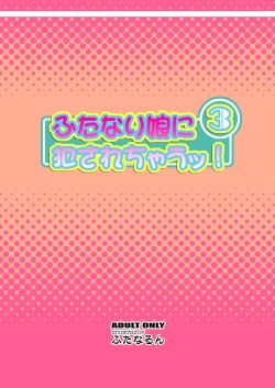 Page 28 of Futanari Musume ni Okasarechau! 3