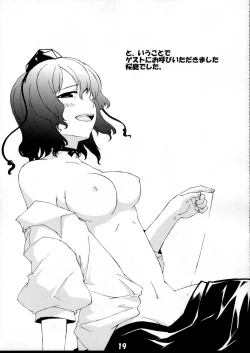 Page 18 of Shameimaru Shiki Shuzai