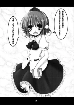 Page 4 of Shameimaru Shiki Shuzai