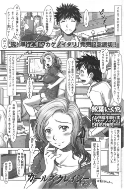 Page 125 of Action Pizazz Special 2014-09