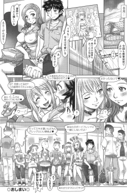 Page 142 of Action Pizazz Special 2014-09