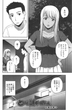 Page 166 of Action Pizazz Special 2014-09