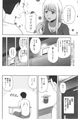 Page 168 of Action Pizazz Special 2014-09