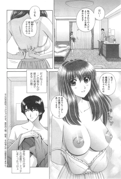 Page 220 of Action Pizazz Special 2014-09