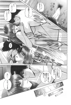 Page 225 of Action Pizazz Special 2014-09