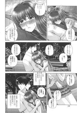 Page 228 of Action Pizazz Special 2014-09