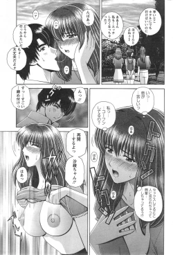 Page 233 of Action Pizazz Special 2014-09