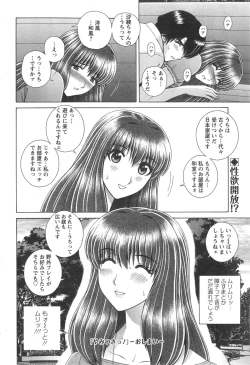 Page 236 of Action Pizazz Special 2014-09