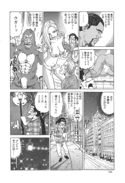 Page 242 of Action Pizazz Special 2014-09