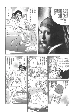 Page 246 of Action Pizazz Special 2014-09