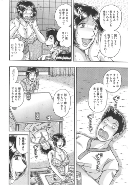 Page 258 of Action Pizazz Special 2014-09