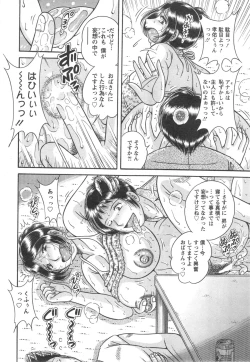 Page 264 of Action Pizazz Special 2014-09