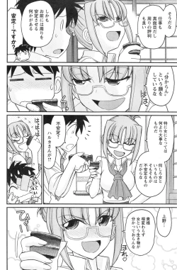 Page 114 of Action Pizazz 2014-09