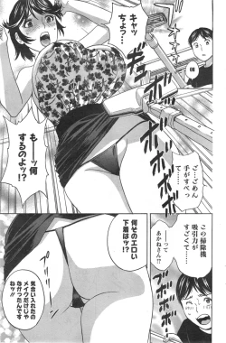 Page 155 of Action Pizazz 2014-09