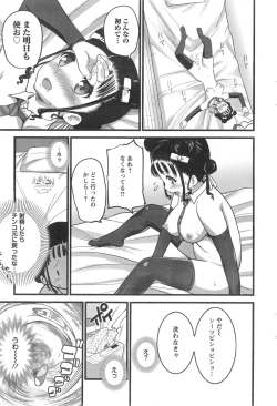 Page 219 of Action Pizazz 2014-09