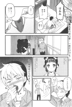 Page 220 of Action Pizazz 2014-09