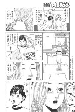 Page 226 of Action Pizazz 2014-09