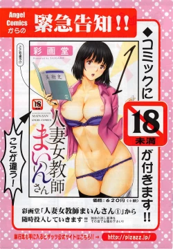 Page 251 of Action Pizazz 2014-09