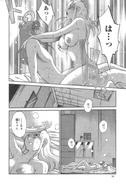 Page 54 of Action Pizazz 2014-09