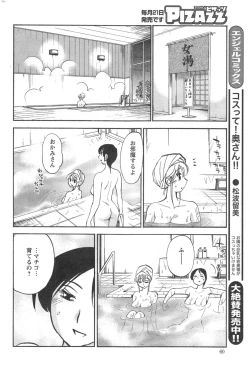 Page 60 of Action Pizazz 2014-09