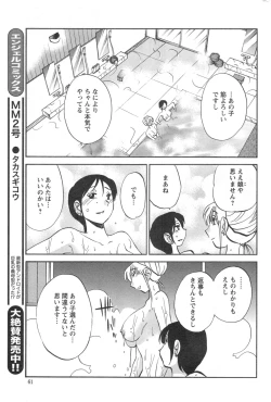 Page 61 of Action Pizazz 2014-09