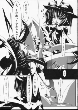 Page 8 of Kuromomo Shibori - squeeze black peach