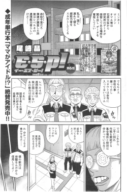 Page 107 of Action Pizazz DX 2014-09